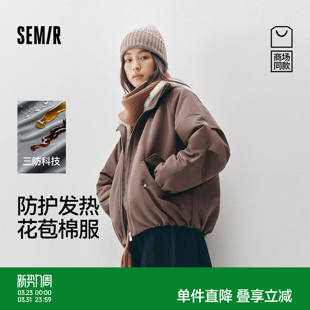 商场同款|森马棉服女冬中长款oversize三防防风发热2025新款外套