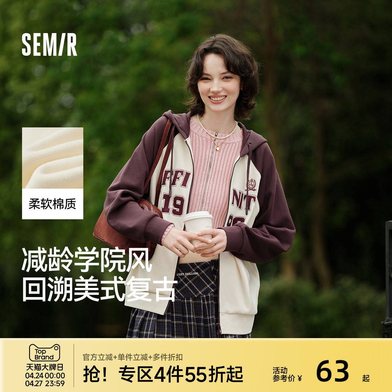 森马外套女连帽插肩袖宽松上衣女士秋季潮流刺绣撞色夹克美式复古