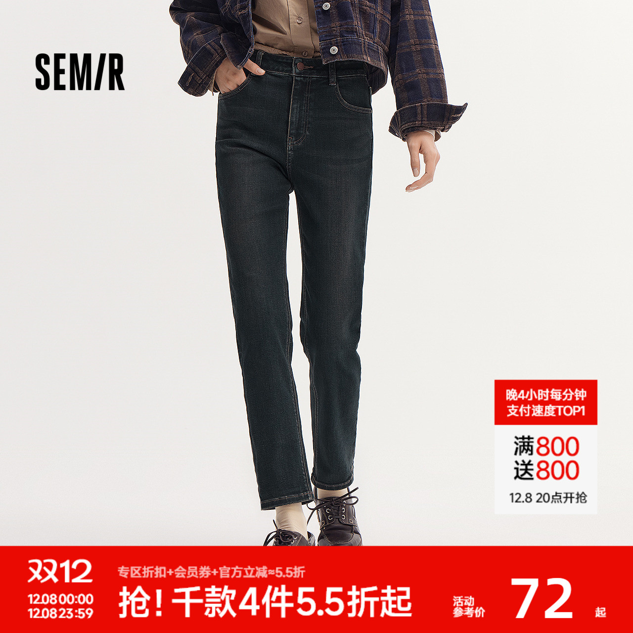 森马休闲简约磨毛小直筒牛仔裤女