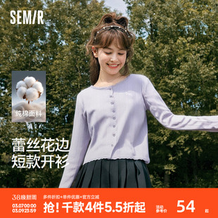 森马长袖T恤女短款提花刺绣2025秋新款纯棉蕾丝花边修身开衫温柔