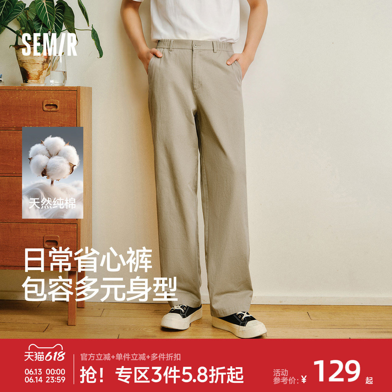 森马纯棉直筒裤男2026年夏季新款宽松休闲裤简约百搭工装薄款裤子
