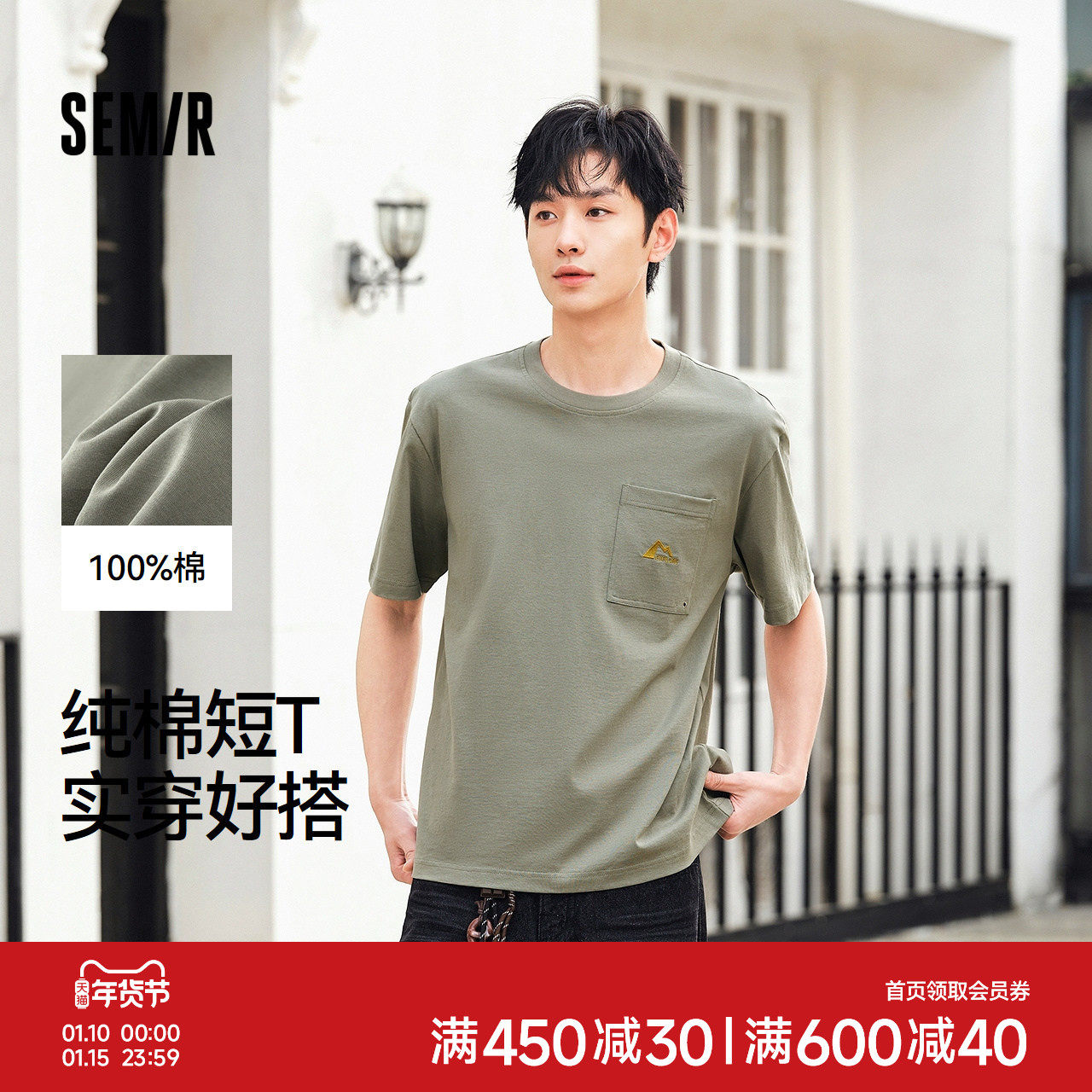 森马短袖T恤男纯棉白色t恤内搭2025夏季新款口袋绣花针织上衣休闲