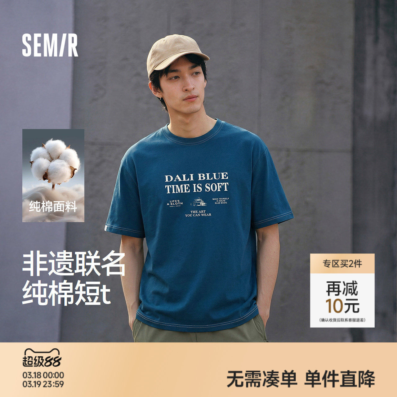 森马×蓝续联名款短袖T恤男夏季纯棉字母印花针织衫宽松圆领上衣