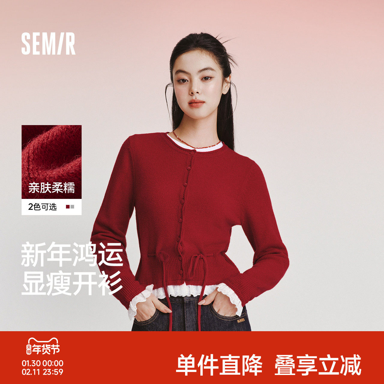 新年红 森马针织开衫女春红色毛衣蕾丝收腰2026新款新年甜美上衣