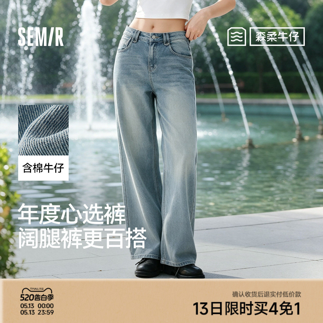 森马牛仔裤直筒裤女莱赛尔阔腿裤26新款春季复古港风松弛拖地长裤