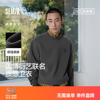 森马国博衍艺联名森柔印花卫衣男