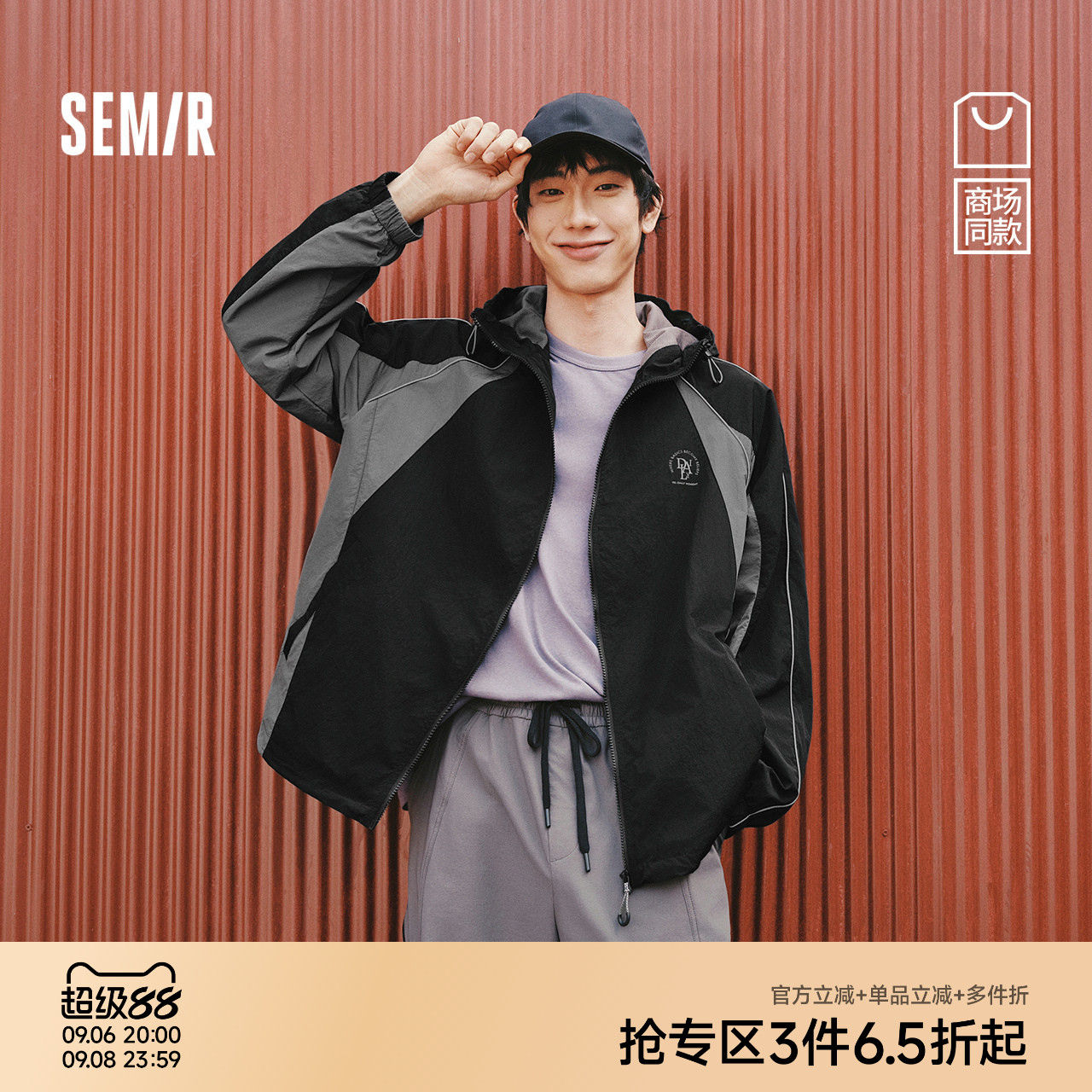 森马户外运动风轻量微撞色外套男图片