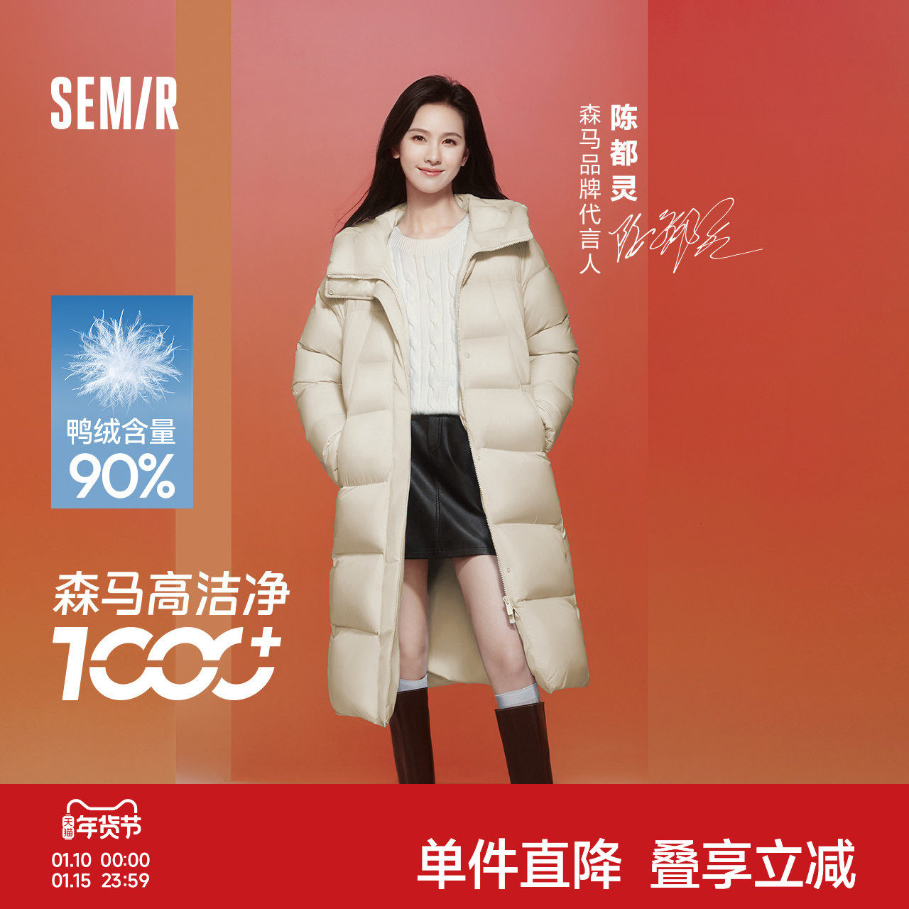 陈都灵轻松羽绒丨森马羽绒服女长款2024冬新款宽松三防外套黑色