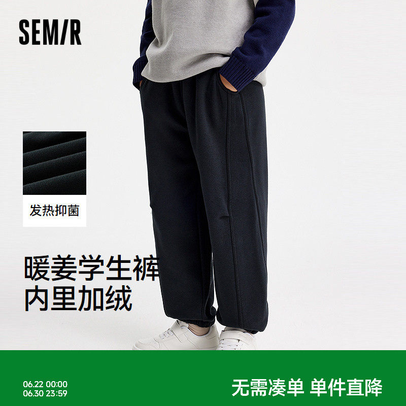 森马儿童长裤2024新款加绒宽松束脚裤冬季针织裤男童裤子简约休闲