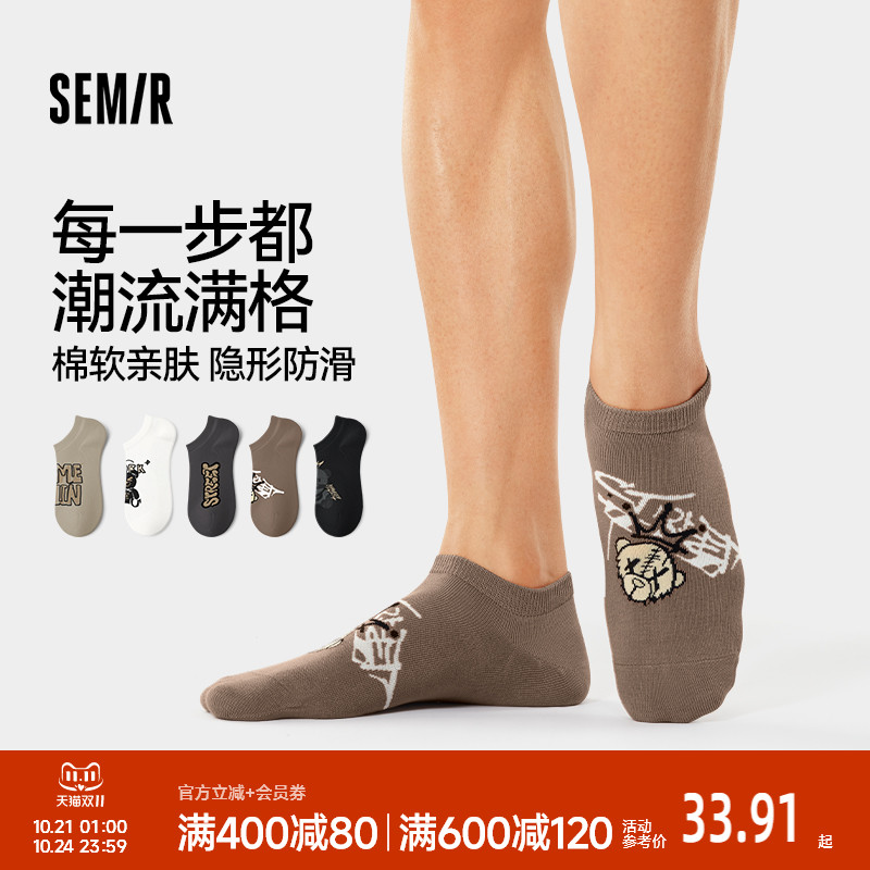 森马男士船袜夏季薄款
