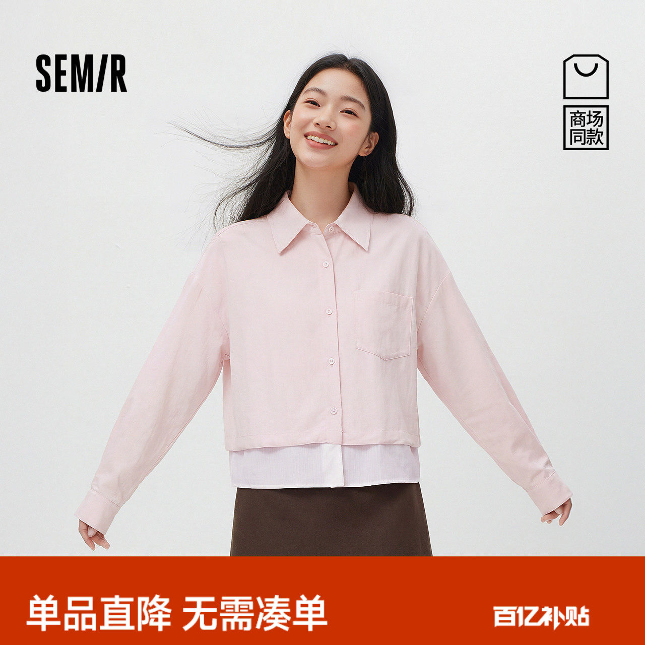 商场同款|森马长袖衬衫女春oversize假两件条纹2026新款温柔上衣