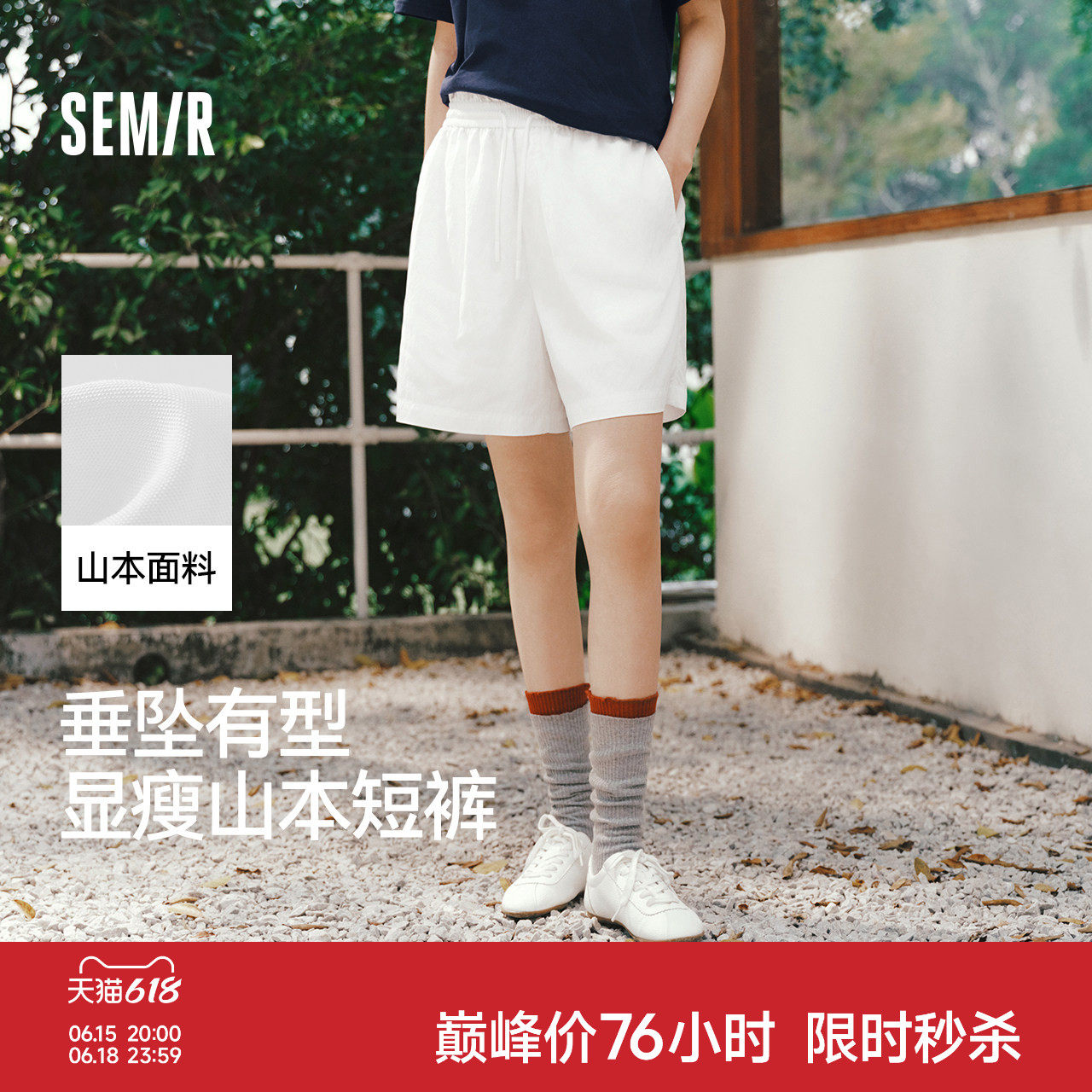 森马休闲裤女夏季木耳边松紧腰宽松直筒裤垂坠感2026新款温柔短裤