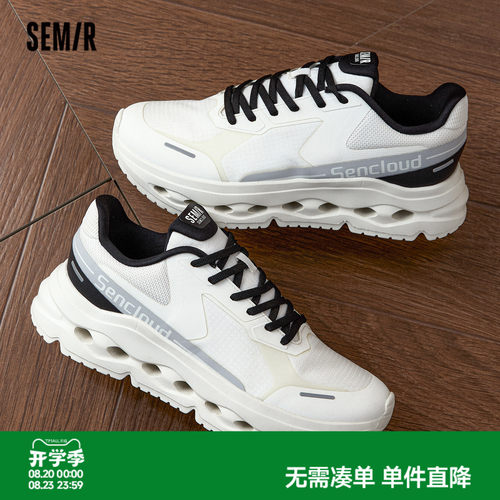 Semir运动鞋男款透气外穿休闲鞋