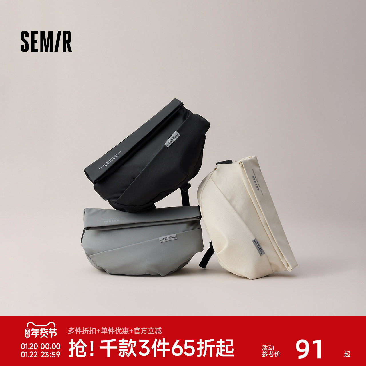 森马胸包男2025新款机能风邮差包户外运动骑行机车腰包情侣斜挎包,箱包皮具/热销女包/男包,胸包,淘宝优惠券,粉丝福利购,淘宝优惠卷