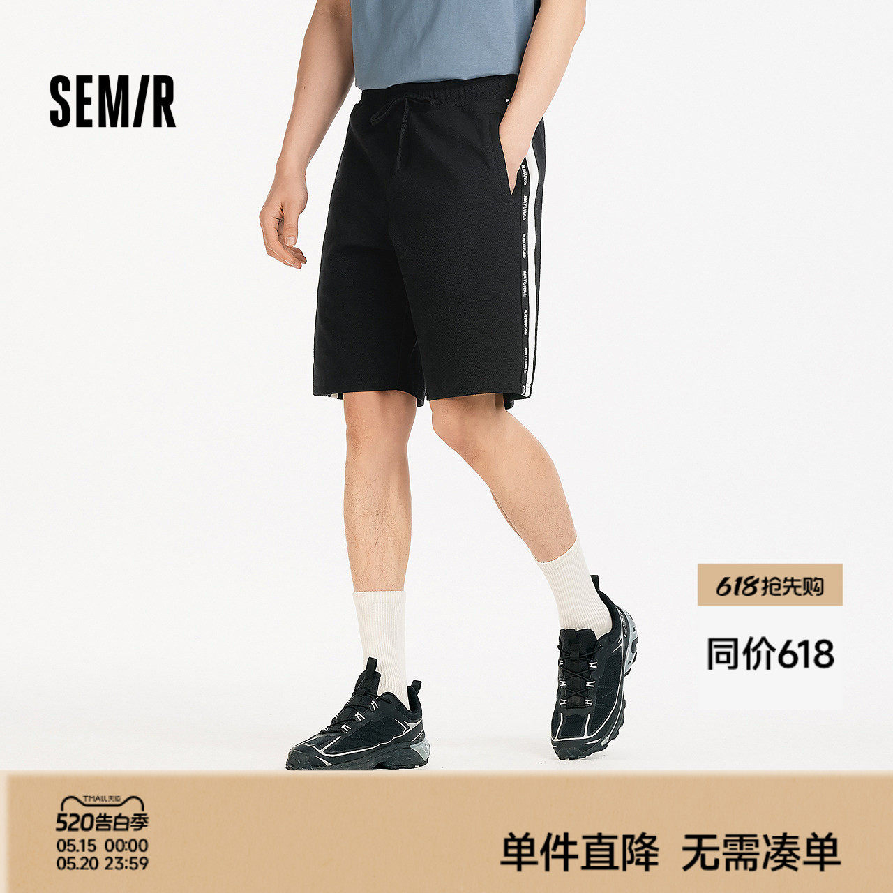 森马休闲裤男夏季运动风宽松直筒裤针织裤子肌理感松紧腰短裤通勤