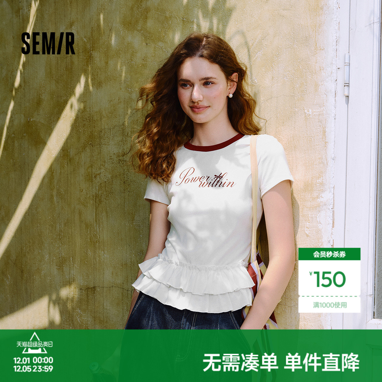 森马荷叶边撞色印花短袖T恤女