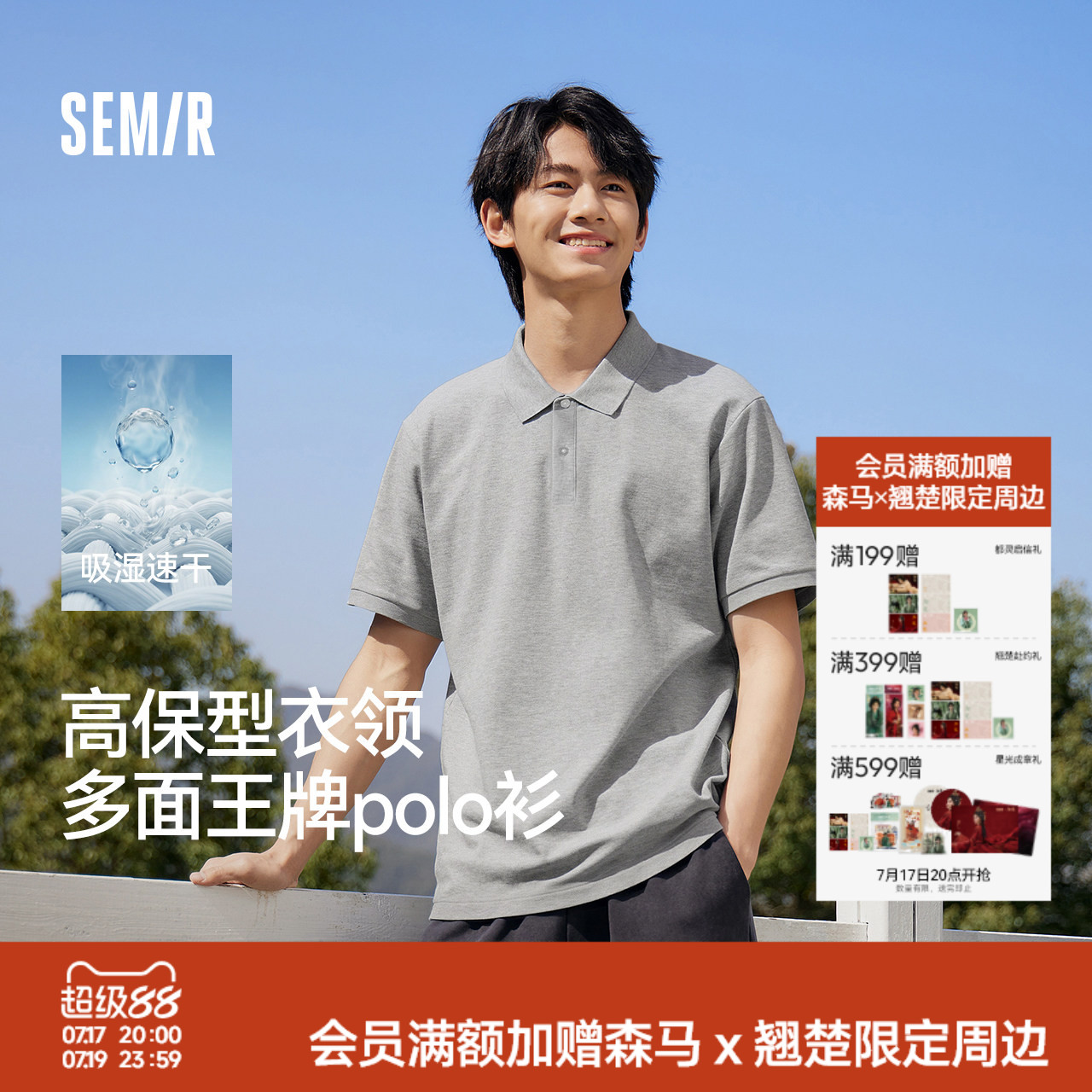 森马POLO衫短袖男士2026夏新款凉感百搭短袖上衣商务通勤翻领t恤