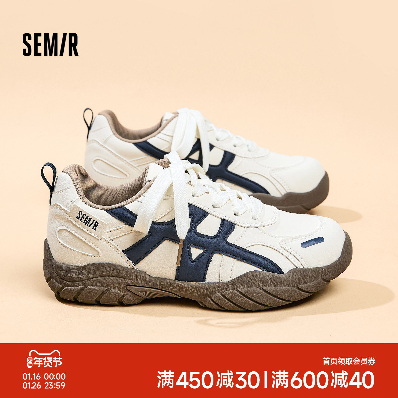 Semir女鞋德训鞋女款2025秋冬季新款小白鞋厚底休闲运动阿甘板鞋,女鞋,德训鞋,淘宝优惠券,粉丝福利购,淘宝优惠卷