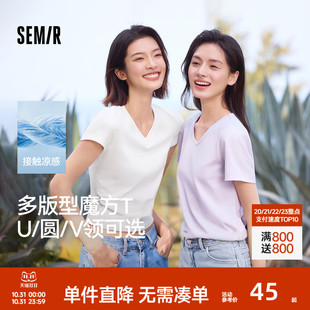 正肩夏装 T恤女吸湿速干抗菌简约百搭2025新款 基础 森马短袖 凉感T