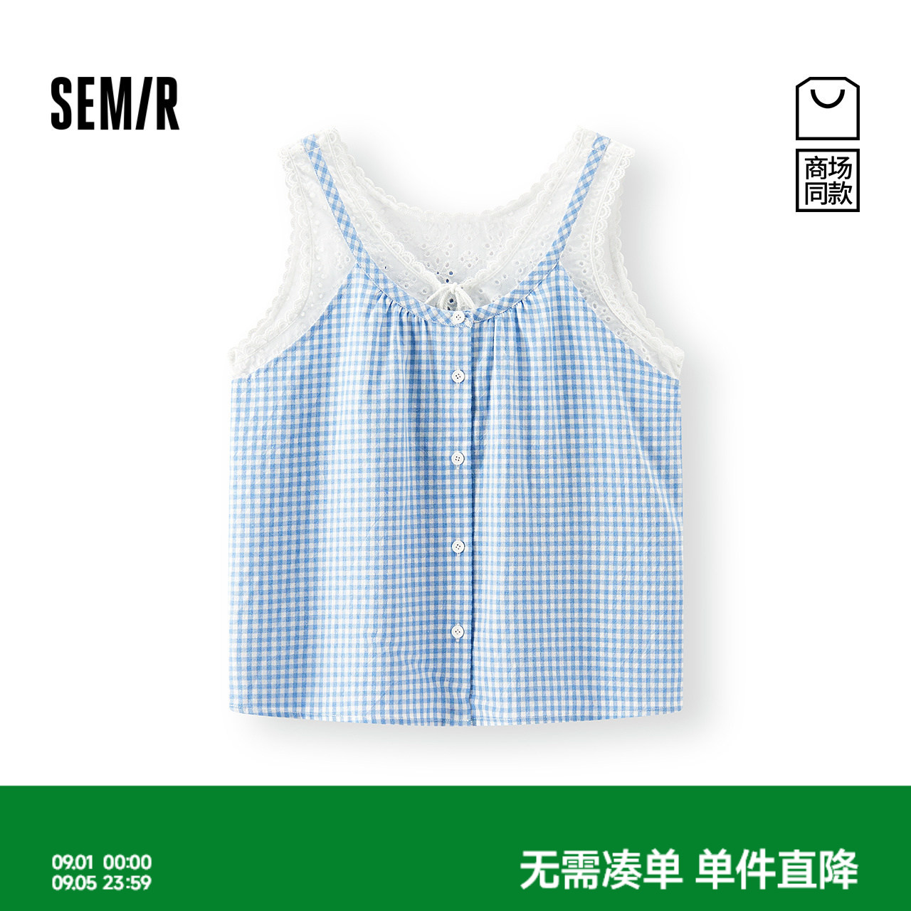 森马假两件格纹短款无袖衬衫女