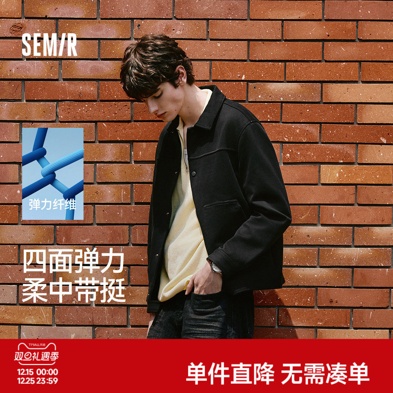 森马外套男2025秋季通勤休闲工装上衣棉质弹力纯色百搭针织夹克