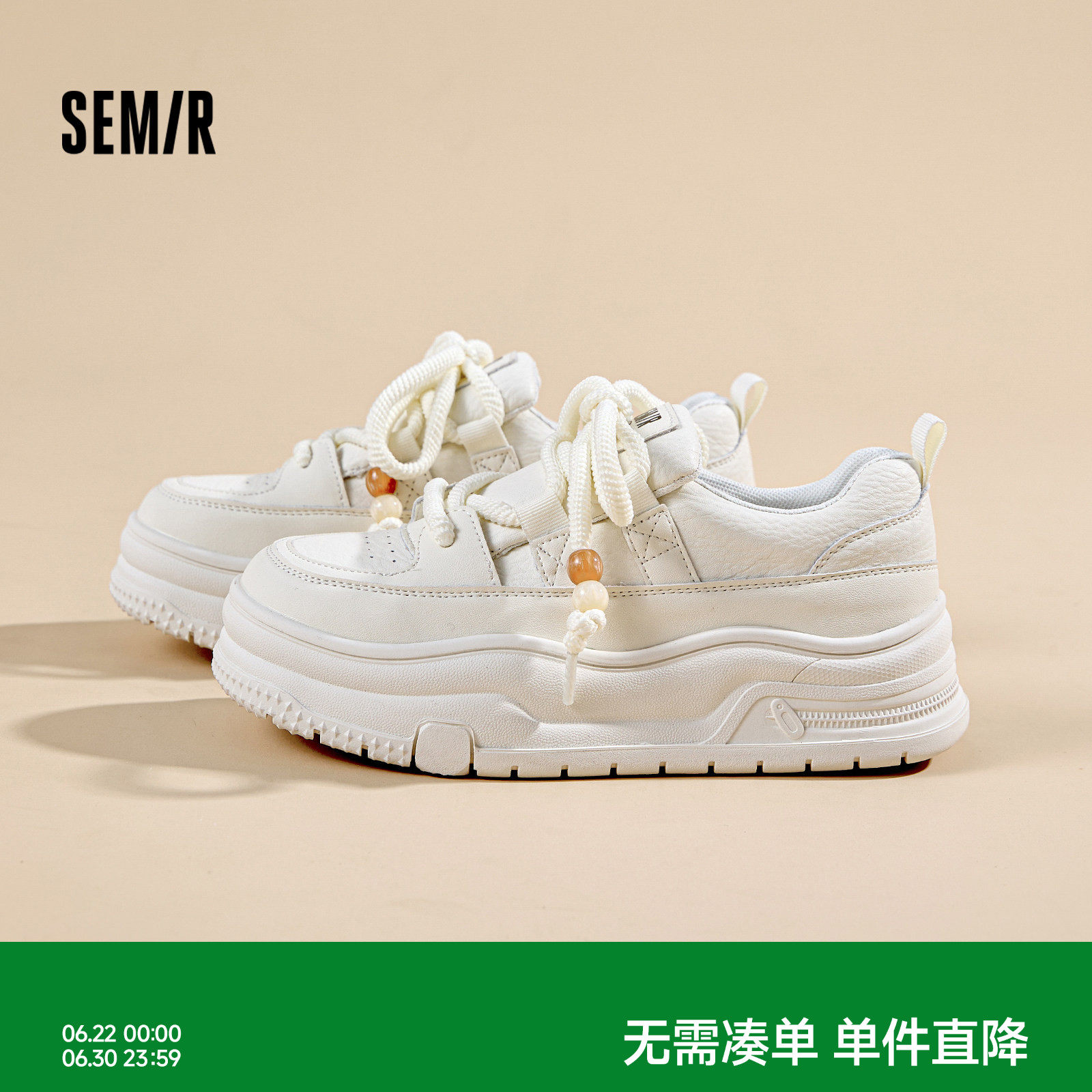 Semir女鞋厚底小白鞋女2026夏季新款百搭面包鞋女款运动休闲板鞋
