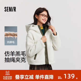 森马外套女冬季 潮流夹克 连帽抗静电仿羊羔毛抽绳上衣宽松撞色时尚