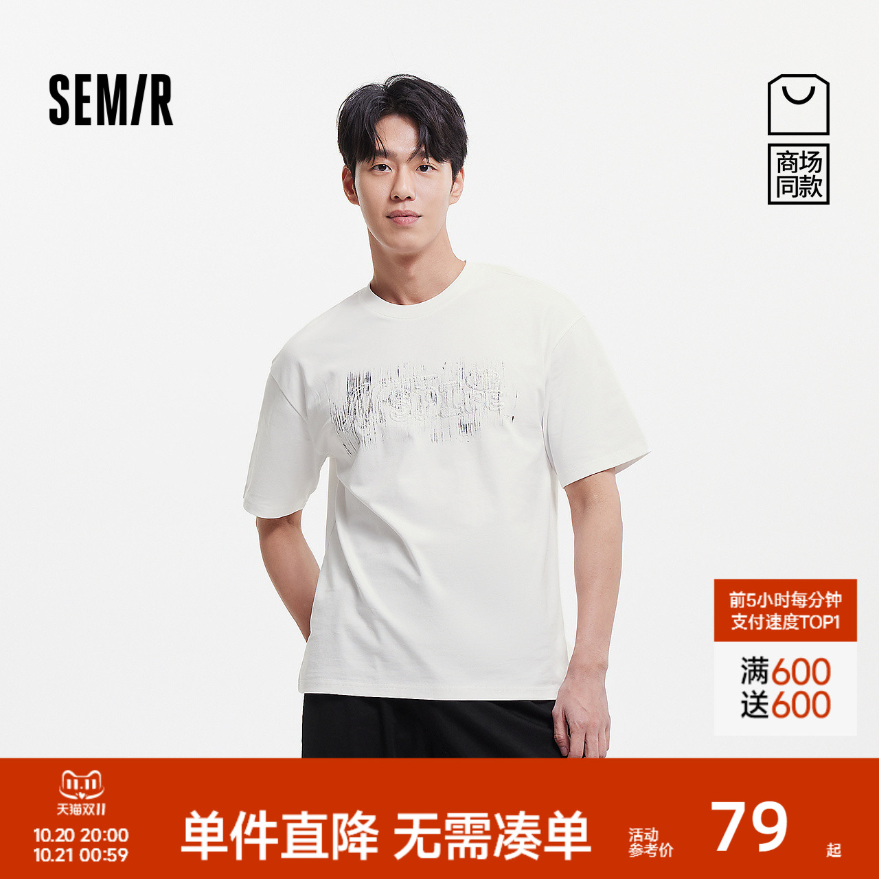 森马设计感渐变个性短袖T恤男装