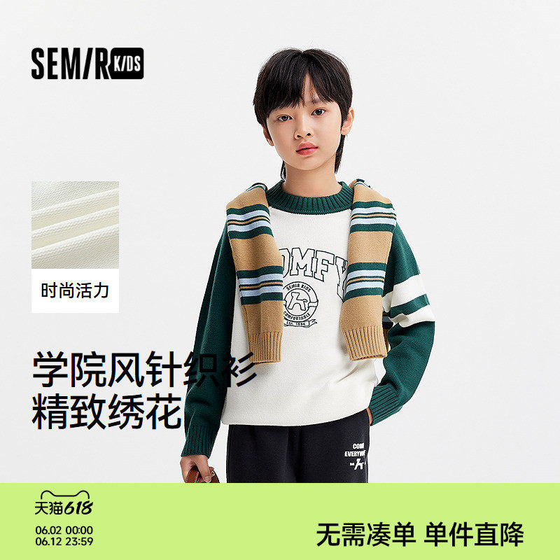 森马儿童毛衫2024新款撞色绣花针织衫学院风套头衫冬男童内搭上衣