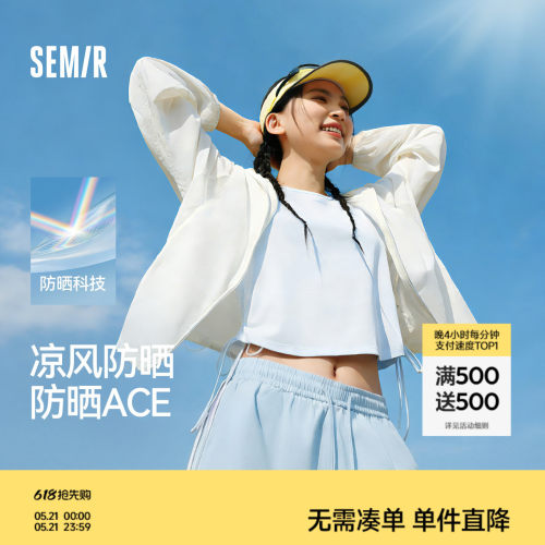 森马防晒凉感拼接网眼连帽夹克女