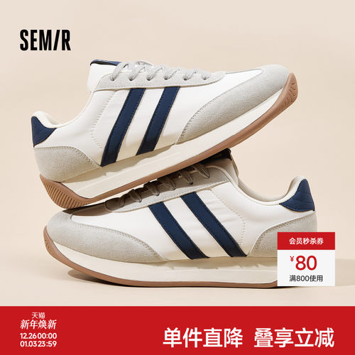 Semir男鞋复古厚底德训鞋