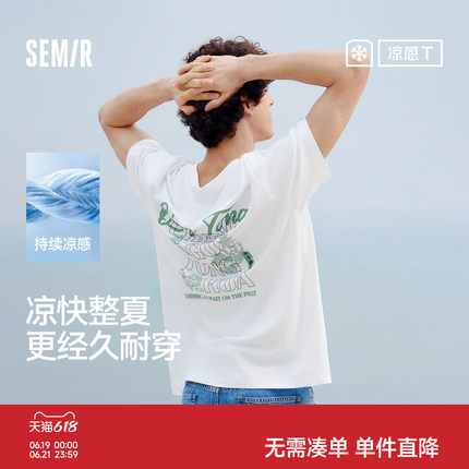 凉感T|森马短袖T恤男夏季国风速干抑菌遮热针织衫小宽松印花上衣