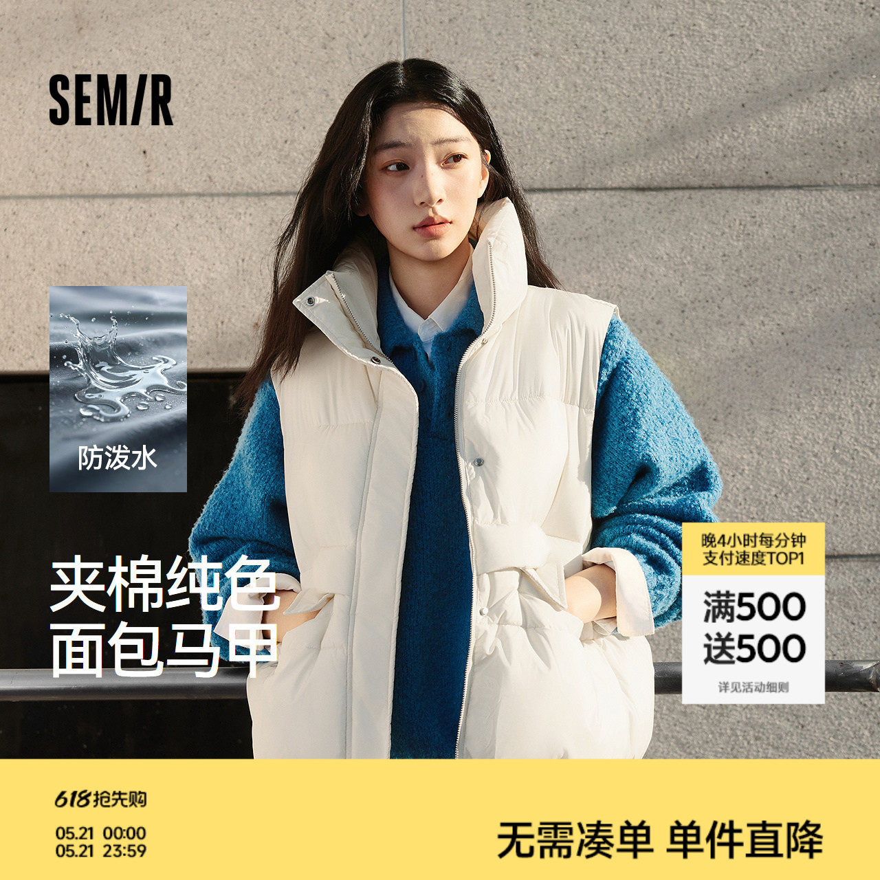 森马棉马甲女冬季防泼水纯色oversize立领面包服叠穿时尚百搭