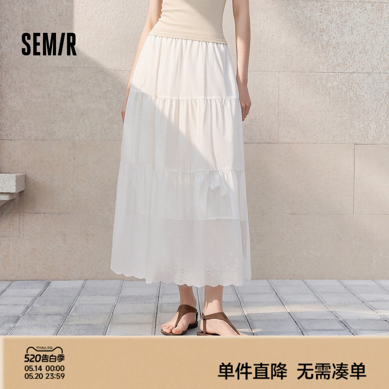 森马半身裙女夏绣花蛋糕裙松紧腰甜美少女感温柔气质优雅百搭长裙