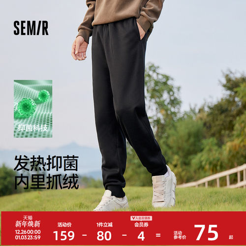 宽松束脚休闲裤 发热抑菌 摇粒绒内里