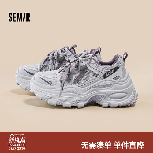 Semir女鞋厚底增高不累脚老爹鞋