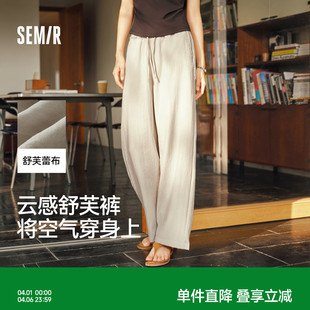 森马休闲裤 2026新款 阔腿裤 女夏纯色肌理木耳边松紧腰宽松垂感长裤