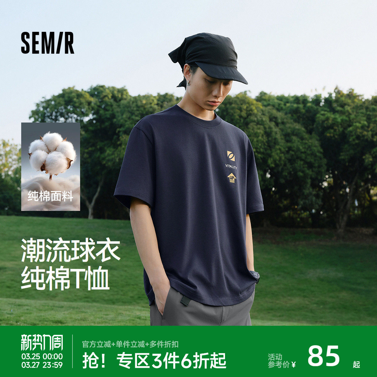 森马短袖T恤男夏季纯棉潮流针织衫2026新款轻运动风数字印花上衣