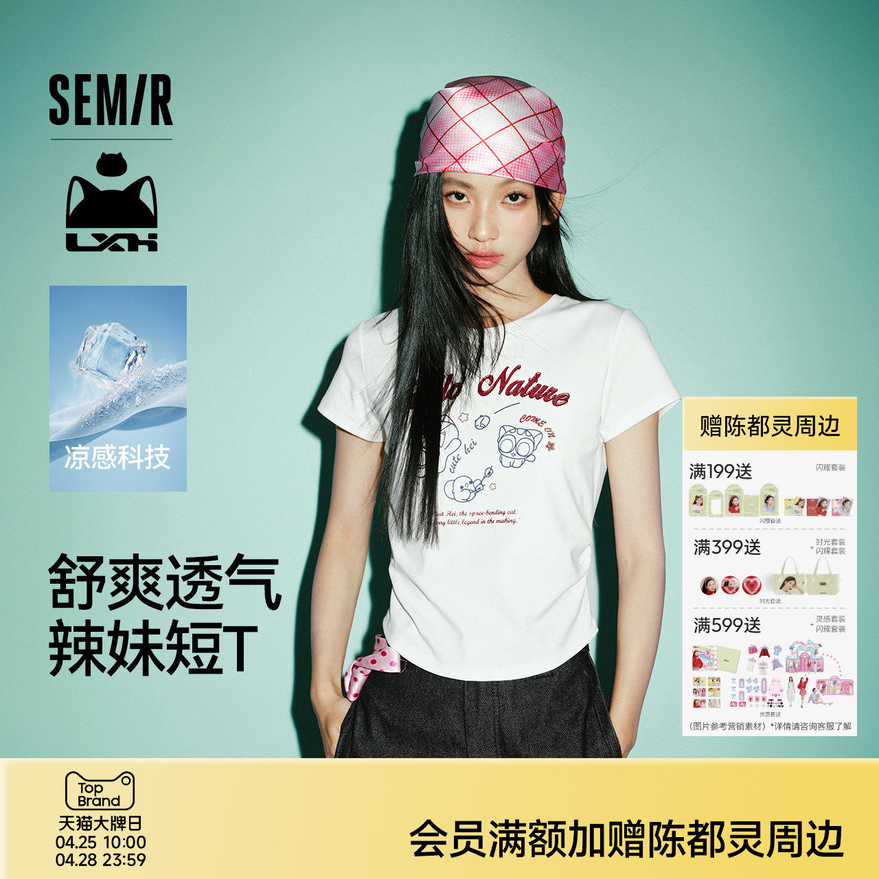 凉感T|森马罗小黑短袖T恤女夏短款修身正肩2026新款趣味显瘦衣服