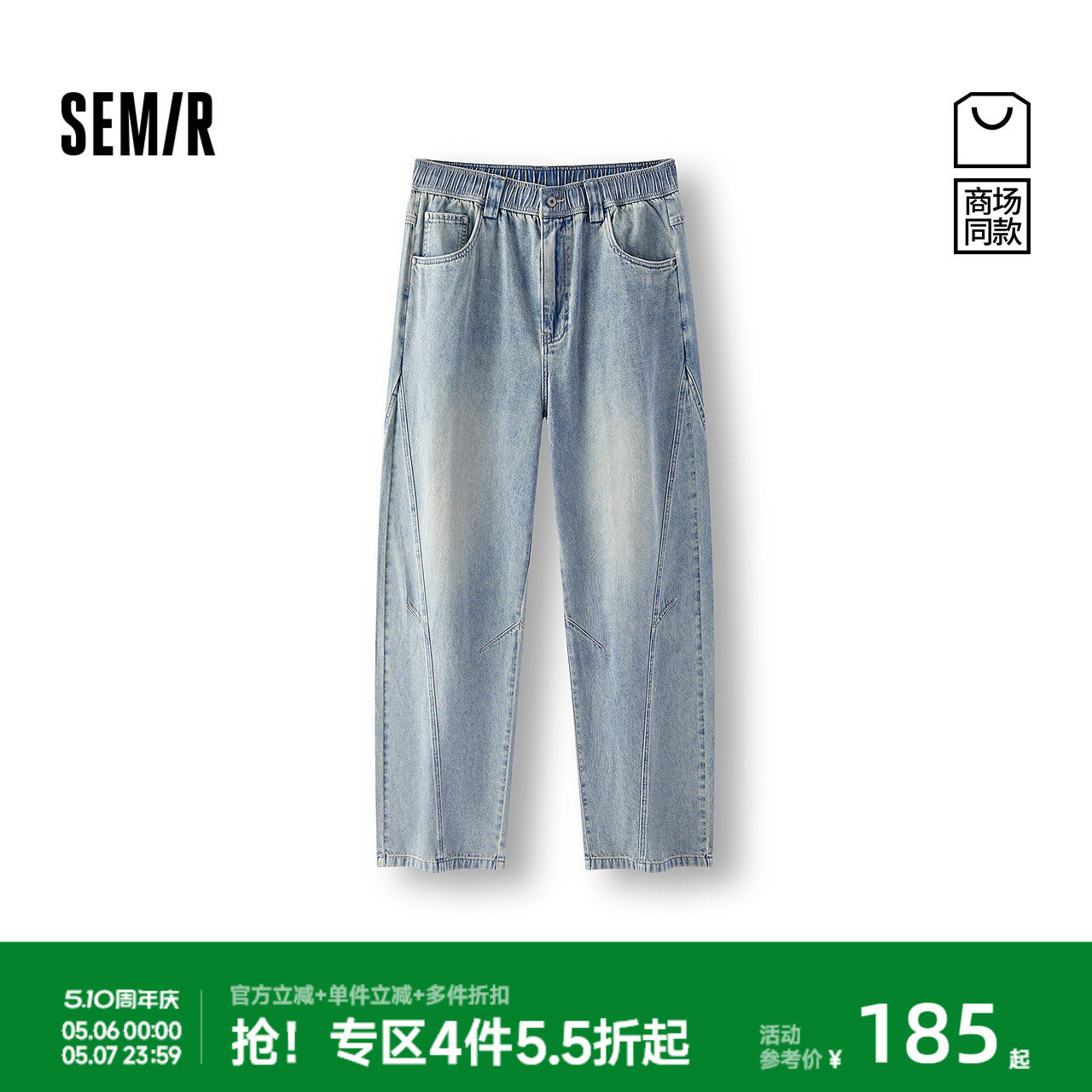 [商场同款]森马牛仔裤男复古阔腿弯刀裤2025秋季新款宽松弧形裤子