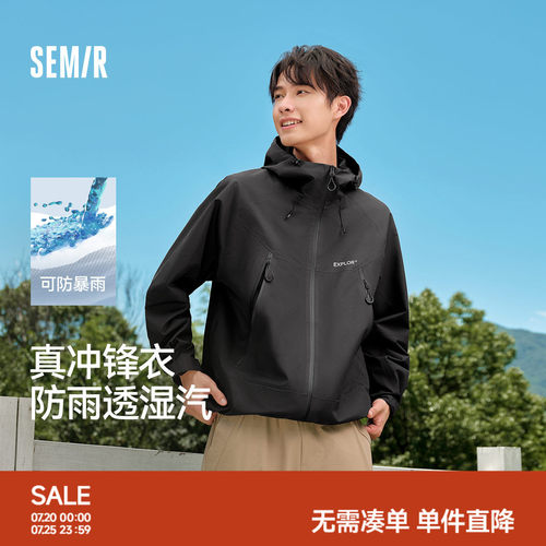 森马外套男2024秋季新款户外风三防情侣冲锋衣连帽夹克插肩袖上衣