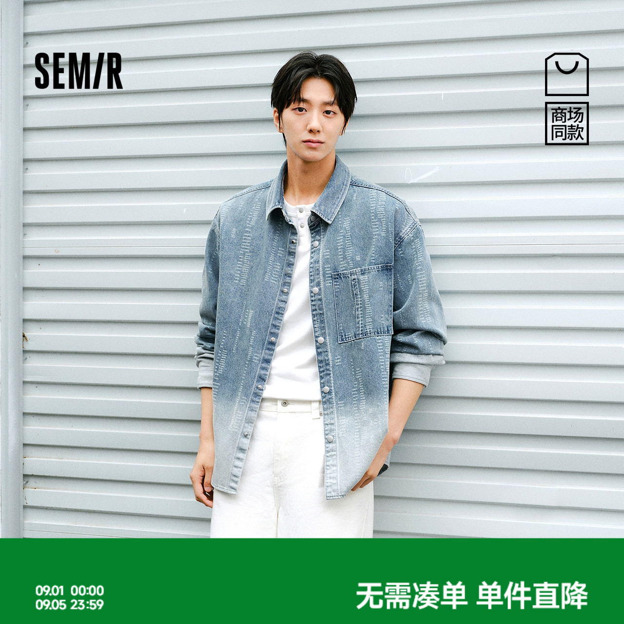 森马工装水洗牛仔渐变长袖衬衫男图片