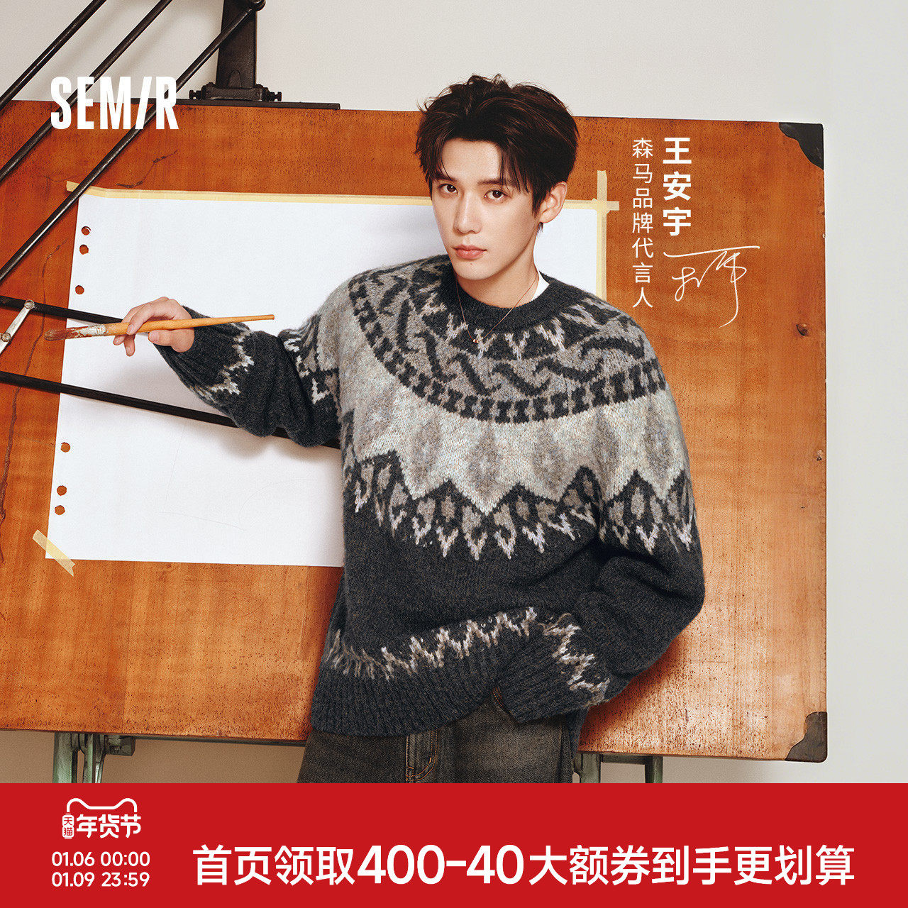 王安宇同款森马毛衫男费尔岛提花针织衫25冬季情侣复古毛衣幻彩纱