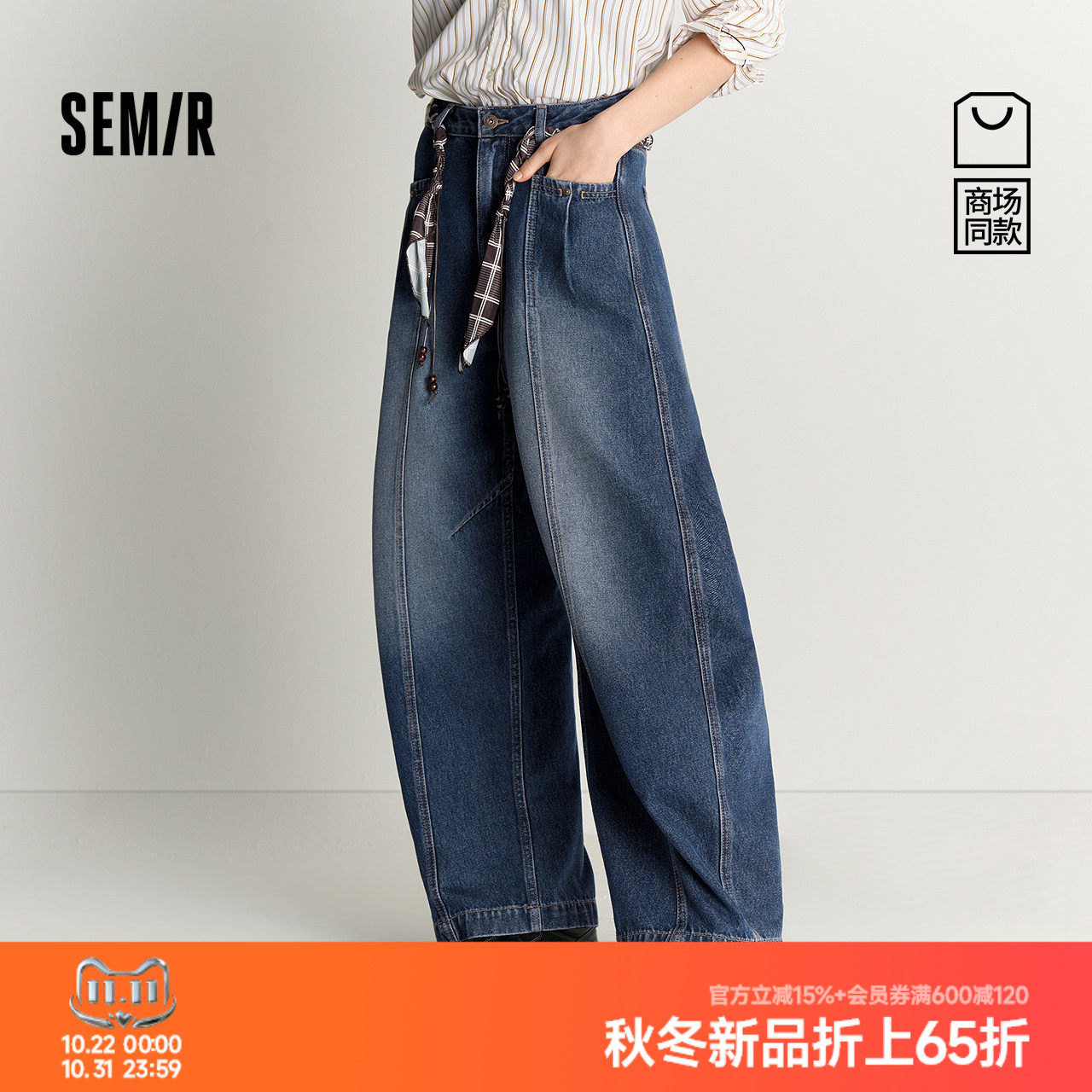 森马腰带分割宽松弯刀牛仔裤女