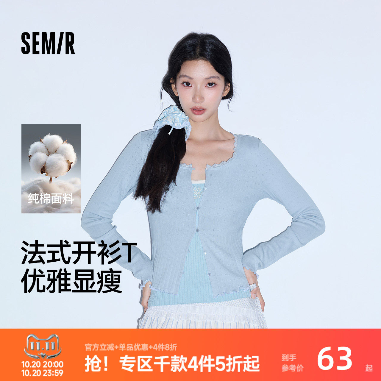 森马长袖t恤女2026秋新短款纯棉紧身木耳边U领薄款外搭开衫上衣