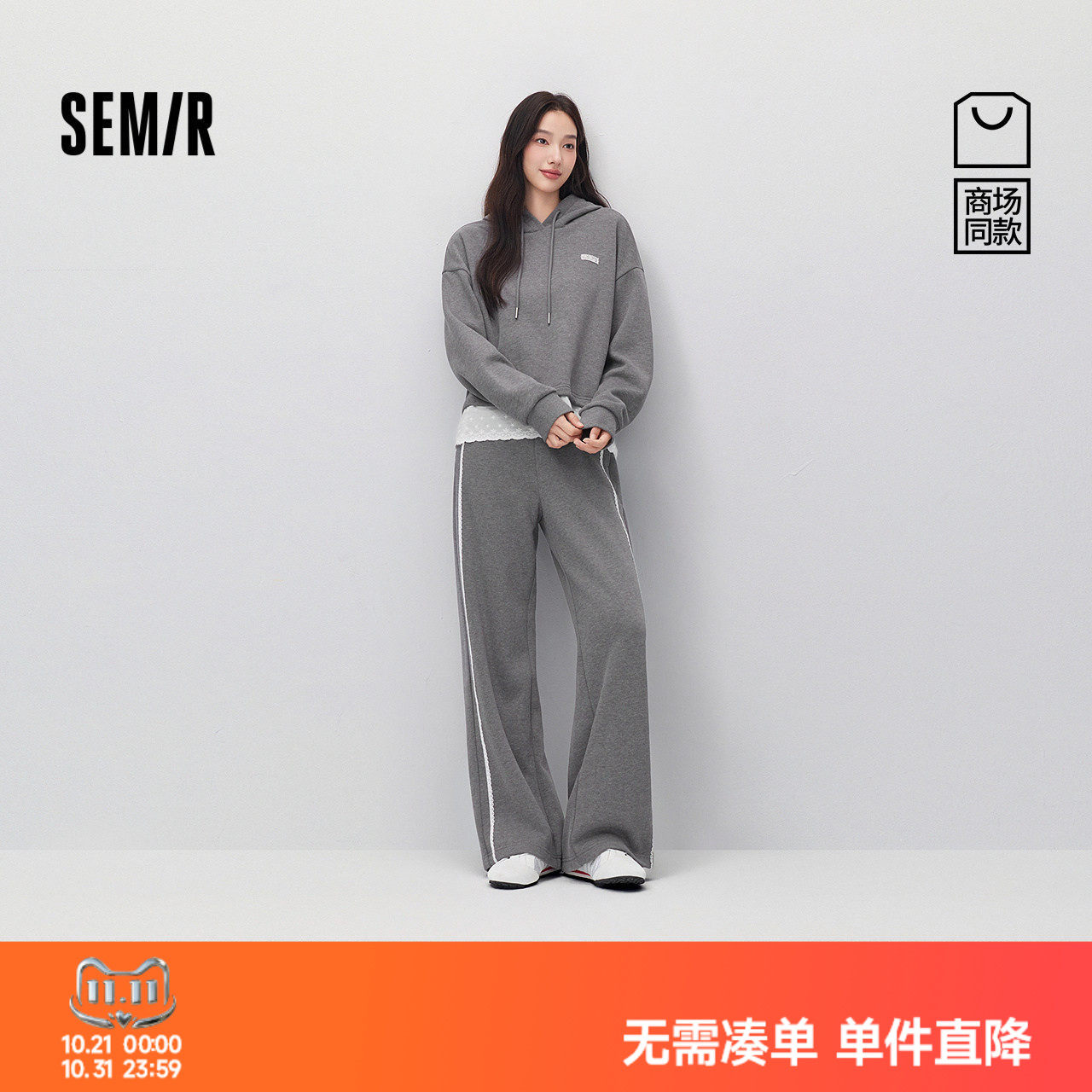 森马假两件卫衣抓绒长裤套装女
