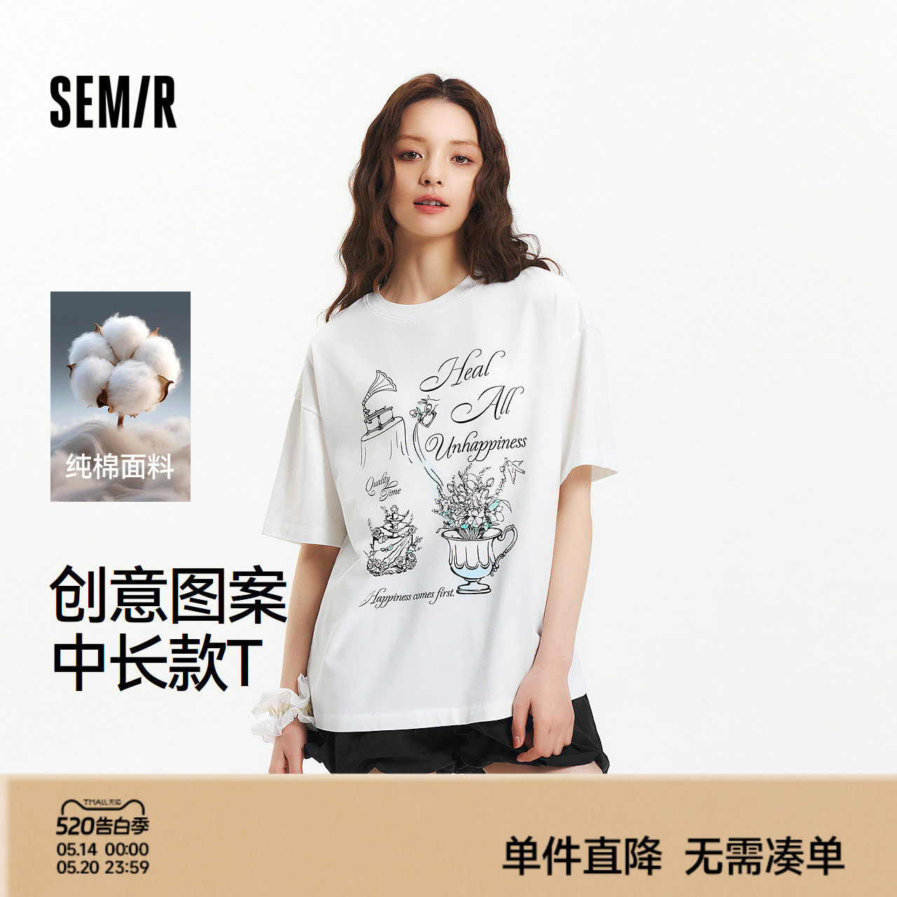 森马短袖T恤女夏中长款纯棉oversize图案设计感浪漫女生小众