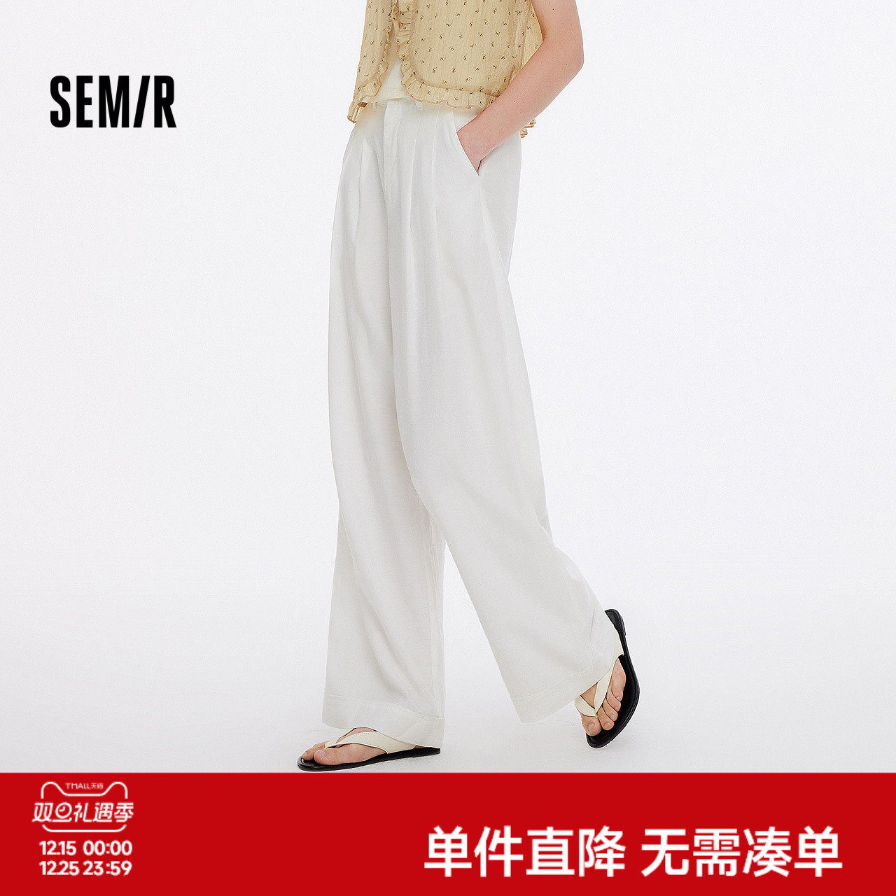 森马休闲裤女打褶裤子宽松阔腿裤莱赛尔含亚麻2025夏新款白色长裤