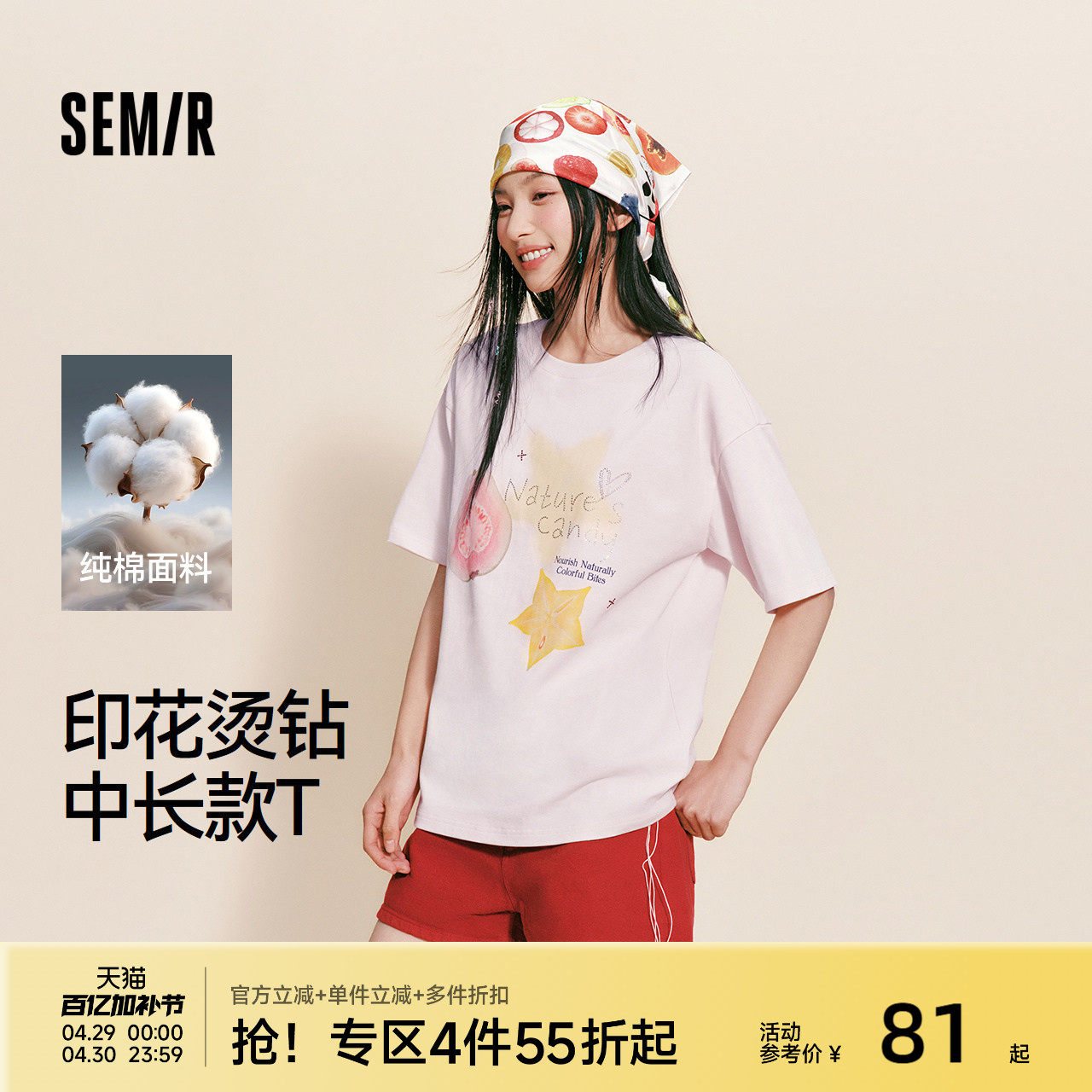 森马短袖T恤女夏中长款宽松纯棉烫钻水果2026新款甜美慵懒套头衫