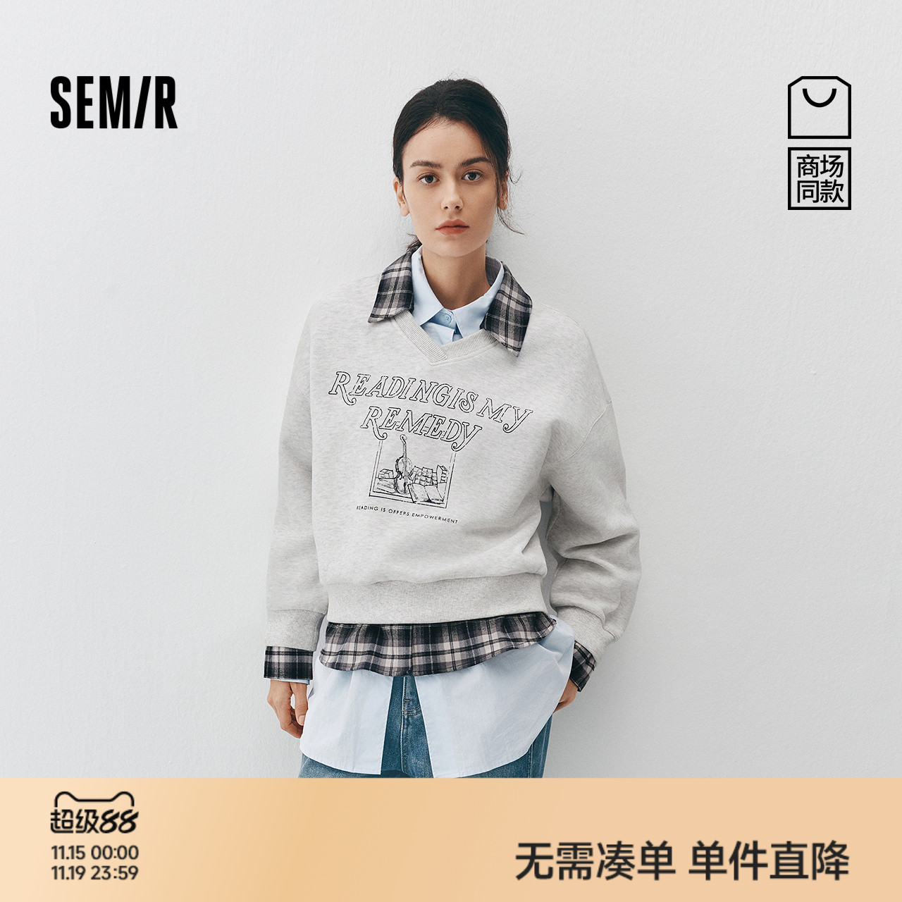 森马翻领抓绒假两件图案卫衣女